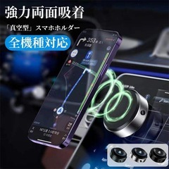 【決まりました】車載ホルダー マグネット 全機種対応