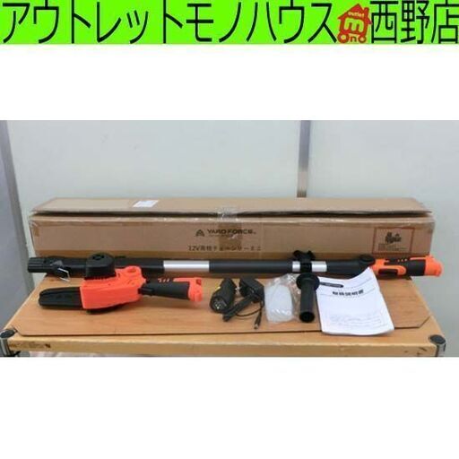 ヤードフォース コードレス高枝チェーンソーミニ LS A10-JP 12V 充電式 2WAY YARD FORCE 札幌市 西区 西野店
