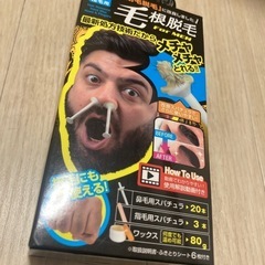 脱毛ワックスの画像