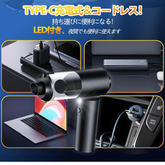 【激安】新品！  超強力吸引 ハンディクリーナー  コードレス掃除機 エアダスターの画像