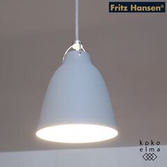 北欧デンマークのブランドFritz Hansen(フリッツハンセ...