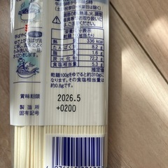 揖保乃糸の画像