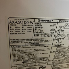 SHARPコンパクトウォーターオーブン　ヘルシオ　スチームオーブンレンジの画像