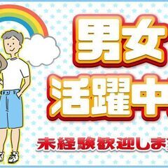 【日勤専属】松江市で高収入！！夜勤がなくてもしっかり稼げるのが魅力的！