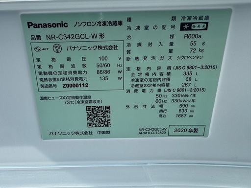 2020年製✩Panasonicノンフロン冷凍冷蔵庫(ﾟ∀ﾟ)