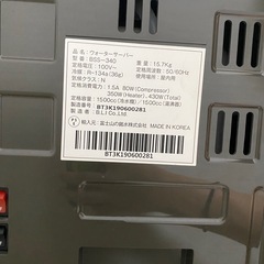 ウォーターサーバーの画像