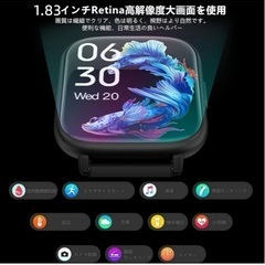 【決まってます】スマートウォッチの画像