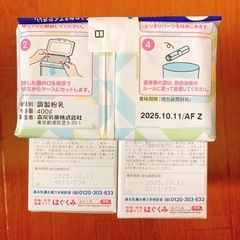 粉ミルク はぐくみエコらくパック(400g×5)の画像