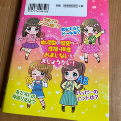 小学生向け　本の画像