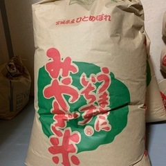 お取引中　令和5年ひとめぼれ　大崎産玄米30キロ①　　　　