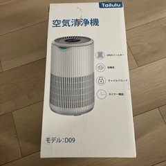 空気清浄機　