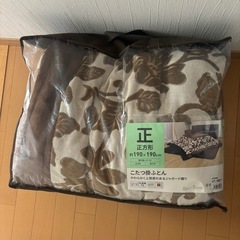 ニトリ こたつ掛け布団 正方形