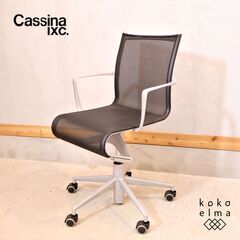 Cassina ixc.(カッシーナ イクスシー) ROLLIN...
