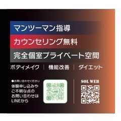 パーソナルトレーニングの画像