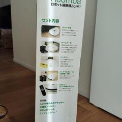 ルンバ　2012年購入　ジャンクの画像