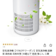 空気清浄機　の画像