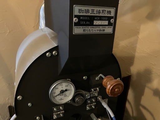 ハマ珈琲　焙煎機　HCR-1000