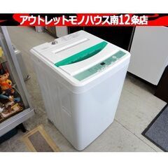 ヤマダセレクト 洗濯機 7kg 2017年製 YWM-T70D1 7.0kg YAMADA SELECT 家電 札幌市 中央区 南12条