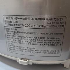 炊飯器（三菱電機）の画像