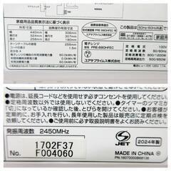 ☆T3126☆電子レンジ　2024年製　YUASA　PRIMUS　美品ですの画像