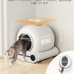 新品未開封　猫　自動トイレの画像