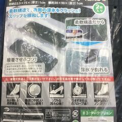 ハイクッションマット　階段用　２枚入り　未使用品の画像