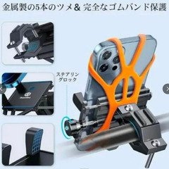 【新品】丈夫!!  バイク 自転車 スマホホルダー の画像