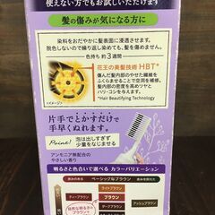 新品未使用♪♪　花王ブローネ美髪ヘアマニキュア　ブラウン　F-1135　の画像
