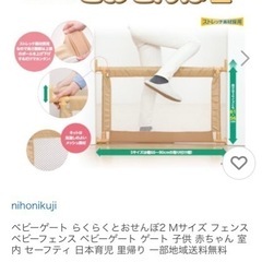 ベビーゲートの画像