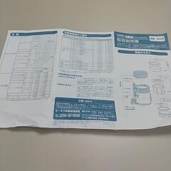 ステンレスランチジャー(サーモス)の画像