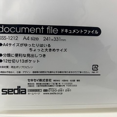 ファイルの画像