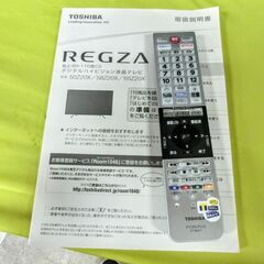 TOSHIBA 液晶テレビ 50Z20X タイムシフト録画機能　4K　50インチ youtube netflixなど　2016年製の画像