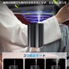 【新品】車用芳香剤　アロマディフューザーの画像
