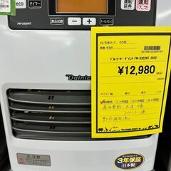 ジモティ来店特価!!!　石油ファンヒーター　ダイニチ　FW-33...