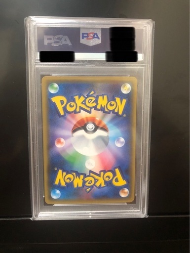 オカルトマニア  181/171 SR仕様　PSA10 ポケモンカード