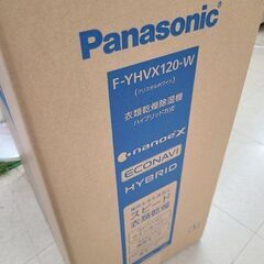 J7719　Panasonic　パナソニック　衣類乾燥除湿機　F-YHVX120-W　ホワイト　★未使用品★　クリーニング済み 【リユースのサカイ柏店】参考価格65,780円の画像