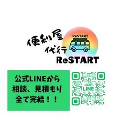 遺品整理．生前整理．残置物撤去などお片付け全般お任せ下さい - 福生市