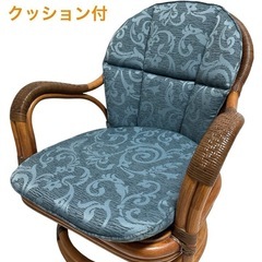 定価10万高級ラタンチェアkazama 