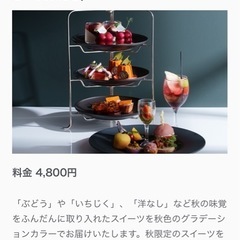 アフタヌーンティー