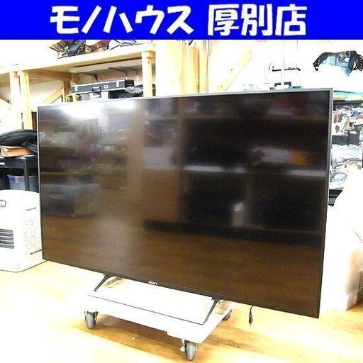リモコンの反応悪め SONY ブラビア 55インチ 液晶TV KJ-55X8500E 2017年製 ソニー テレビ BRAVIA TV 55V型 札幌市厚別区 厚別店