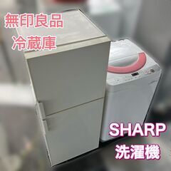 《福岡市　近郊地域限定》一人暮らし家電セット①冷蔵庫②洗濯機の2点 配送設置無料