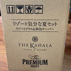 【新品】プレモル　グラス２個セット&神泡サーバー