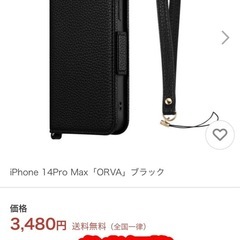 新品　iPhone 14 pro Max 6.7インチ ORVA 手帳型　黒　2022の画像