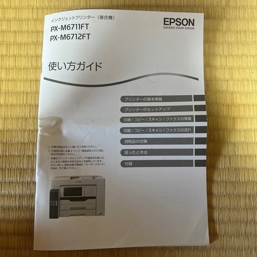 EPSON  PX-M6711FT プリンター