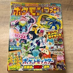 ポケモンファン　本　第86号　