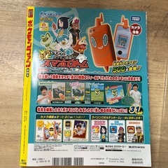 ポケモンファン　本　第86号　の画像