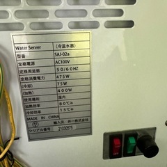 シンプルウォーター サーバーの画像