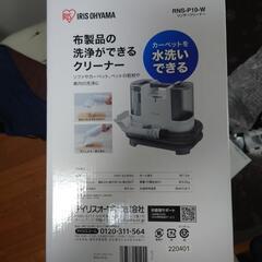 リンサークリーナーの画像