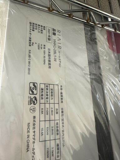 ジモティ来店特価!!　エアコン　ヤマダ　YHAC-28L1　2021　　J-1020