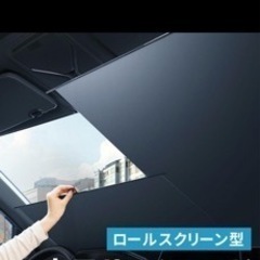 車用サンシェードの画像